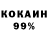 КОКАИН 97% Djoma Omar