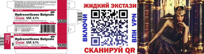 БУТИРАТ жидкий экстази  Евпатория 