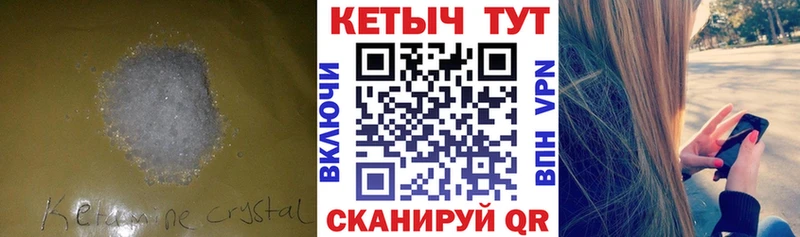 где купить наркотик  Евпатория  КЕТАМИН VHQ 