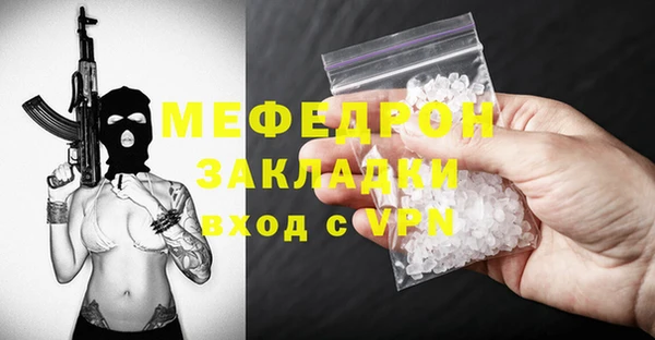 меф VHQ Гусь-Хрустальный