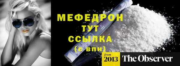 меф VHQ Гусь-Хрустальный