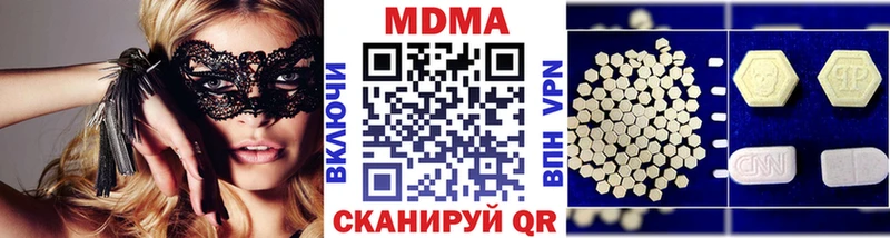 купить закладку  Евпатория  MDMA VHQ 
