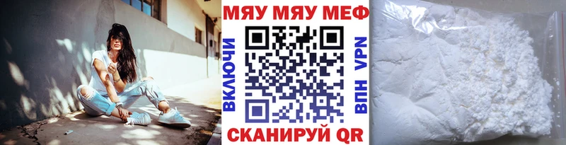 Меф кристаллы Евпатория