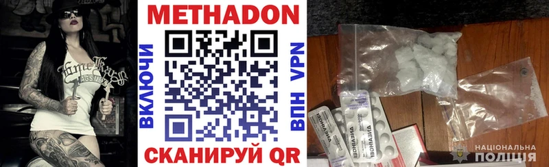 МЕТАДОН белоснежный Евпатория